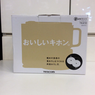 未使用 TESCOM フードプロセッサー　TK410