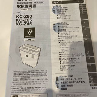 シャープ 空気清浄機 加湿器 2012年製の画像