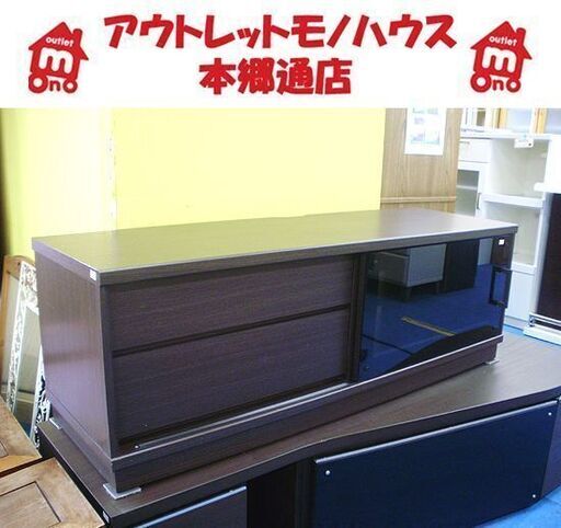 〇 札幌 テレビボード 幅120×奥行38×高さ40cm TVボード テレビ台 TV台 オーディオラック ダークブラウン こげ茶 本郷通店