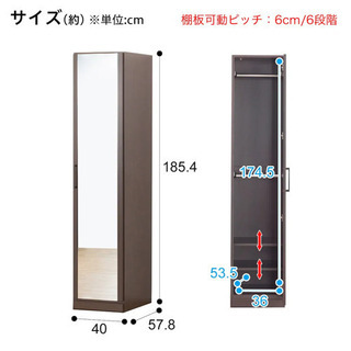 ワードローブ&ミラーワードローブ セット ニトリ の画像