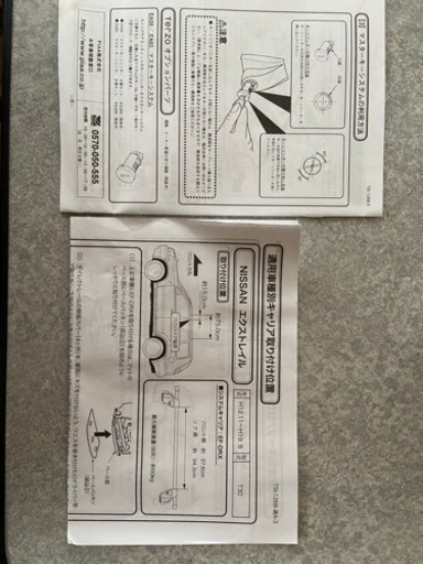 値下げしました！未使用品　取説付　TERZO テルッツオ 日産 エクストレイル（T30/T31系）用 ルーフキャリア取付２点セット バーEB2＆フットEF-DRXセット