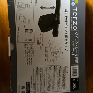 値下げしました！未使用品　取説付　TERZO テルッツオ 日産 ...