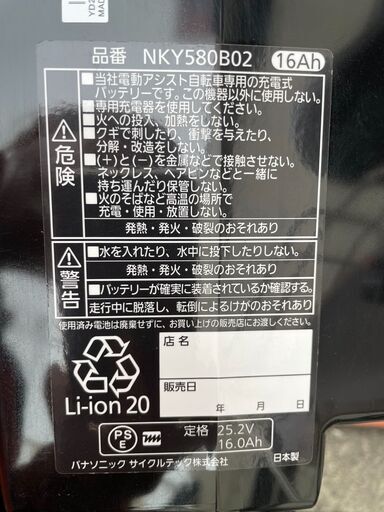 GM302　電動アシスト自転車　Panasonic　2020年製　26インチ　BE-ELD636V2　青　ブルー　電動自転車　電チャリ　自転車　通勤　通学　送り迎え　リサイクルショップ　ケイラック朝霞田島店　ケイラック　志木　和光　新座　板橋　練馬　富士見　所沢　川越　さいたま市　大宮　浦和　戸田　蕨　草加　清瀬　東久留米　三芳　入間