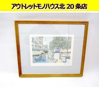 ☆ 額装 ロルフ・ラフルスキー「サクレクール寺院」18ｘ26 リ...