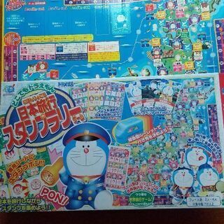 ドラえもん日本旅行スタンプラリー