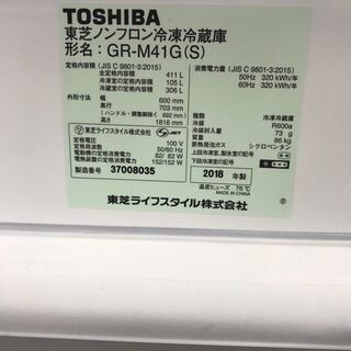 ECOモード搭載モデル！！！　２０１８年製！！！　　東芝　５ドア冷蔵庫（４２０L）　７９，９８０円（税込）　の画像