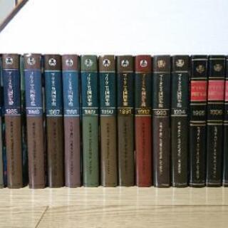 ブリタニカ国際大百科事典  20+3巻  国際年鑑1980-2001の画像