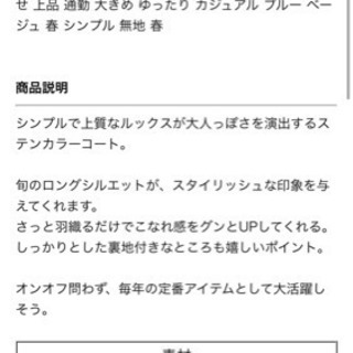 レディースコート　新品未使用　タグなしの画像