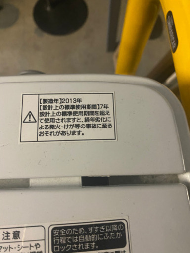 2013年製ハイアール洗濯機4,2㎏