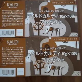 カルディチケット