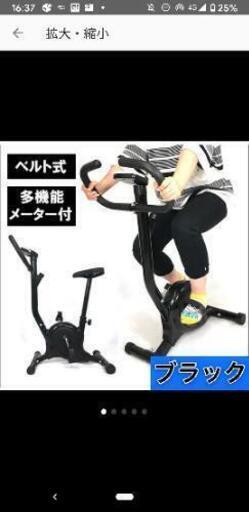 エアロバイク