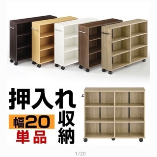 【新品】キャスター付き 本棚 隙間収納