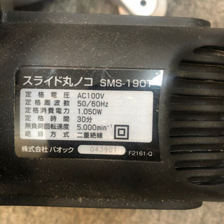 パオック(PAOCK) スライド丸ノコ SMS-190T