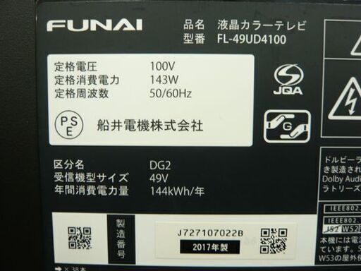 FUNAI/フナイ 液晶テレビ 49型 2017年製 4K対応 FL-49UD4100 49インチ 49V 地上デジタル×2 ダブルチ