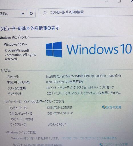 送料無料 1台限定 卸値Sale ノートパソコン 中古良品 12.5型 DELL E6230 第3世代Core i7 8GB 320G