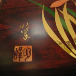 明峰　木地呂　三段重　洋蘭　新品未使用の画像