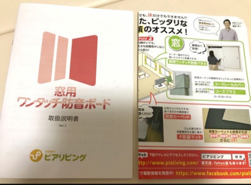 引越の為1/30まで。お渡し2/2-2/7最終お値下げ！防音ボード 防音窓 防音パネル 吸音 遮音 騒音対策 窓用ワンタッチ防音ボード ブルックスター