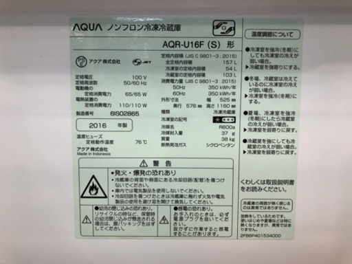 ＊【安心6ヶ月保証付】AQUA 2ドア冷蔵庫