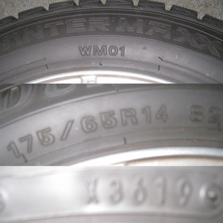 スタッドレスタイヤ 14インチ 175/65R14 バリ山 アルミホイール ウィンターマックス 1シーズンのみ使用 フィットの画像