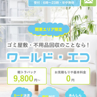 セールスドライバー募集！！の画像