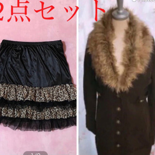 二点セット　