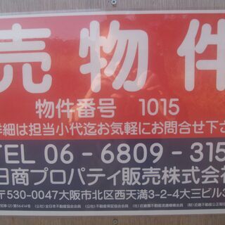 🌟伊賀市甲野・１０１，５坪・売土地・グリーンタウン虹ヶ丘・東南角地 - 不動産