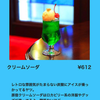モバイルオーダー！QRコードを読込むだけで,お客様のスマホを店舗の注文端末するシステムを教えます！の画像