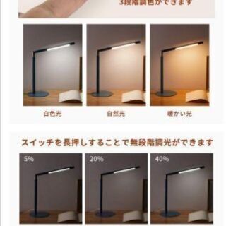 LEDデスクライト ANZENSHI スタンドライト ブルーの画像