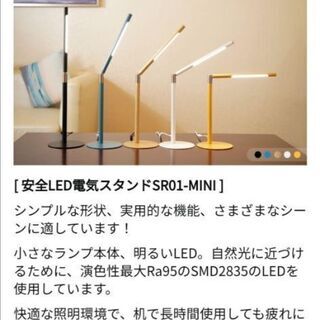 LEDデスクライト ANZENSHI スタンドライト ブルーの画像