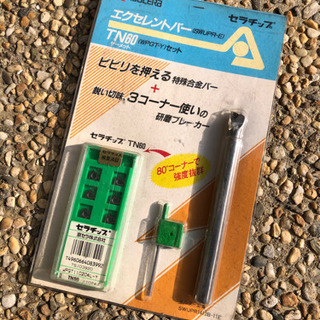 SALE！旋盤　旋削　工具　京セラ　エクセレントバー　セラチップ　3セットの画像