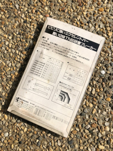 SALE！旋盤　旋削　工具　京セラ　エクセレントバー　セラチップ　3セット