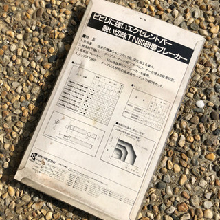 SALE！旋盤　旋削　工具　京セラ　エクセレントバー　セラチップ　3セットの画像