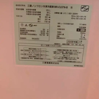値下げしました！三菱 3ドア 冷凍冷蔵庫の画像