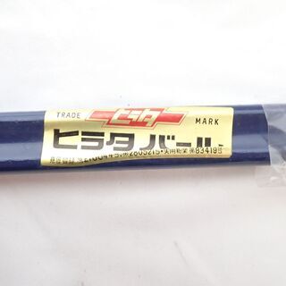 CA999 ヒラタバール 600mm 工具 ハンドツール 未使用の画像