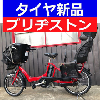 D08D電動自転車M95M☯️ブリジストンアンジェリーノ長生き８...