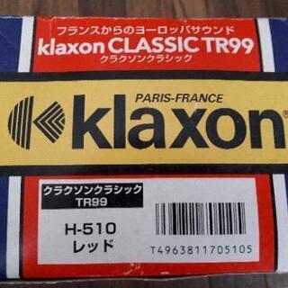 【終了】12Vホーン【未使用品】の画像