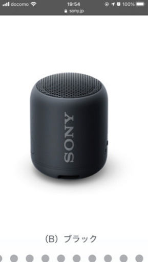 スピーカー SONY EXTRA BASS SRS-XB12 Bluetooth