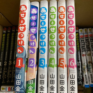 あせとせっけん 1～6巻セット