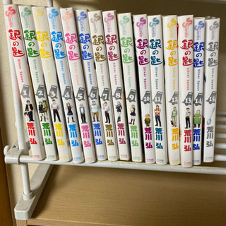銀の匙全巻セット