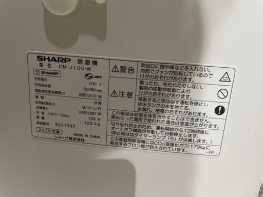 プラズマクラスター　除湿機