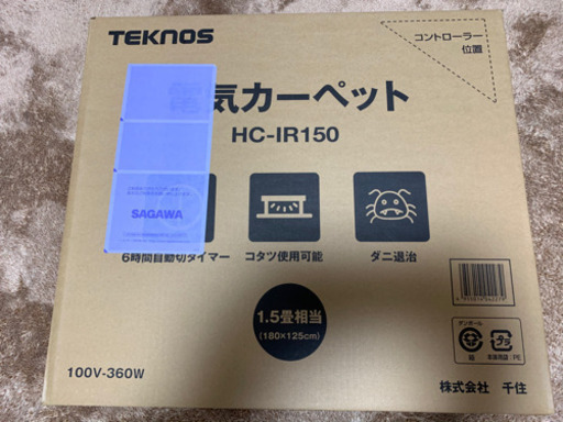 電気カーペット