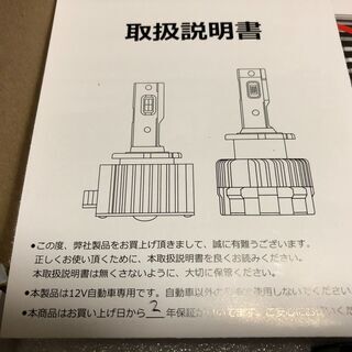 D2S LED OPPLIGHT新型  純正HIDをLED化 ホワイト 6000K 8600LM 35W 