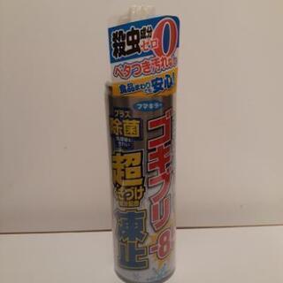 フマキラー　ゴキブリ超凍止　-85℃