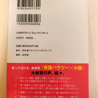 美品【本日明日まとめタダ】英語★定価800円／英語話せる様になるか？シリーズの画像