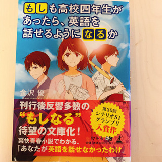 美品【本日明日まとめタダ】英語★定価800円／英語話せる様になる...
