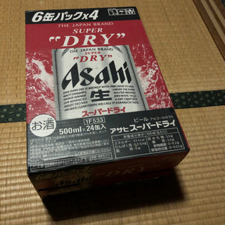 アサヒスーパードライ