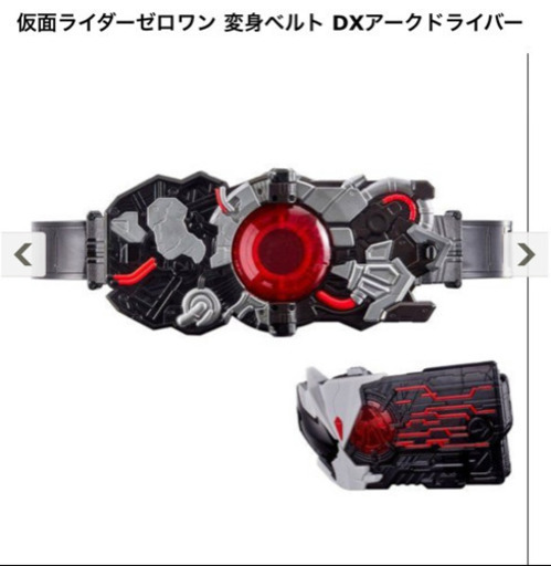 仮面ライダーゼロワン DXアークドライバー(完全未開封品)