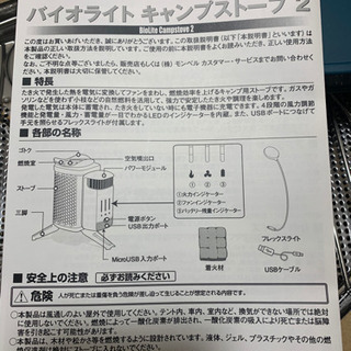 バイオライト　キャンプストーブ2の画像