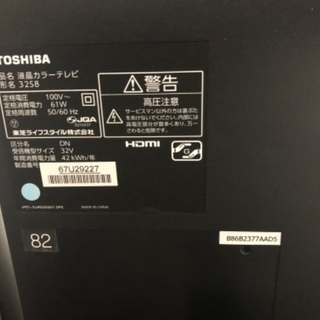 テレビ　TOSHIBA REGZA 32S8 15年製の画像