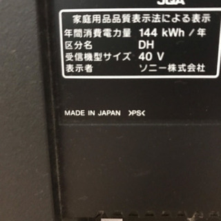 SONY BRAVIA （KDL-40HX800）の画像